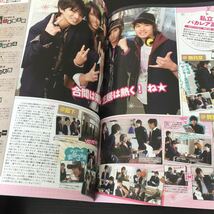 い83 POTATO ポテト 2012年6月号 ジャニーズJr. Hey!Say!JUMP King&Prince Kis-My-Ft2 嵐 芸能人 歌手 雑誌 中島健人 NEWS SexyZone _画像7