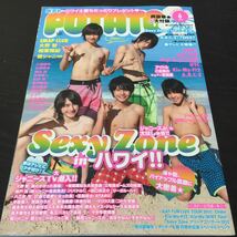 い83 POTATO ポテト 2012年6月号 ジャニーズJr. Hey!Say!JUMP King&Prince Kis-My-Ft2 嵐 芸能人 歌手 雑誌 中島健人 NEWS SexyZone _画像1