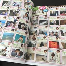 い83 POTATO ポテト 2012年6月号 ジャニーズJr. Hey!Say!JUMP King&Prince Kis-My-Ft2 嵐 芸能人 歌手 雑誌 中島健人 NEWS SexyZone _画像10