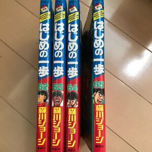 はじめの一歩 62巻から65巻