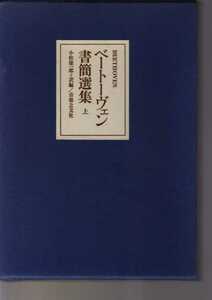  beige to-ven paper . selection compilation on volume Komatsu male one . translation compilation music .. company 1978 year ( beige to- Ben letter 