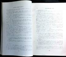 @kp015◆超希少◆「 山形大学紀要（人文科学）第3巻第3号 カントにおける最高善の問題他 」◆山形大学紀要 昭和31年_画像3