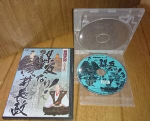 戦国武将シリーズ　「DVD」　戦国武将シリーズ ●謀反なり!浅井長政 　（2011年）　レンタル落ちDVD