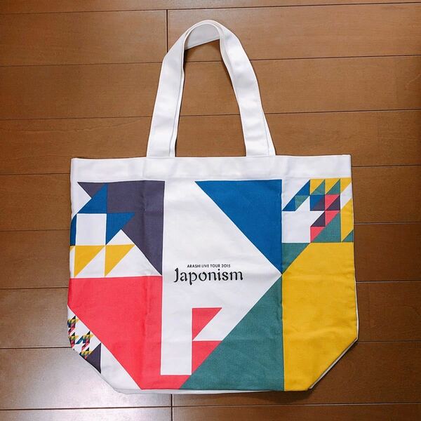 新品 嵐 Japonism トートバッグ