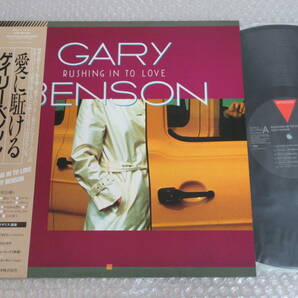 LP■ゲイリー・ベンソン[愛に駈ける]帯付/GARY BENSON/RUSHING IN TO LOVE/AORの画像1