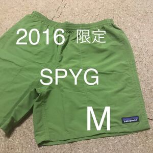 【2016年限定】パタゴニア・バギーズ ロング 7インチ SPYG (サプライ グリーン) 即日完売カラー バギーズショーツ58033SP16希少【Mサイズ】
