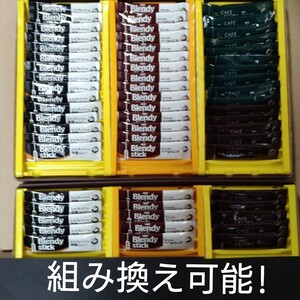 AGF ブレンディ & カフェラトリー スティックコーヒー 4種60本