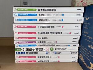 看護学生のための教科書。