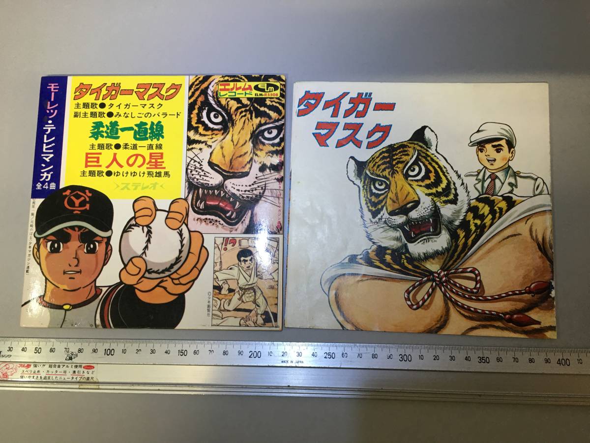 240円 日本最大級 レア本 タイガーマスク二世 梶原一騎 昭和レトロ
