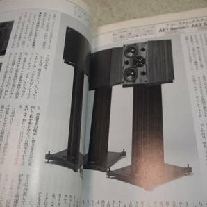 送料無料ステレオサウンド stereo sound No.１２３の画像8