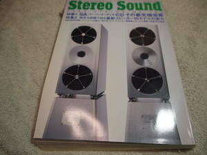 送料無料ステレオサウンド stereo sound No.１５４