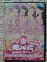 DVD ℃-ute MAGAZINE Vol.28 _画像1