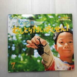 zaa-177!... ..........! ( солнечный детский * большой наука ) большой книга@2013/7/1 шесть рисовое поле ..( работа ),. рисовое поле . 7 ( работа )