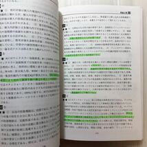 zaa-180♪神戸市・西宮市の幼稚園教諭 2012年度版 (公立幼稚園教諭採用試験対策シリーズ) 単行本 2011/5/1 　協同出版_画像7