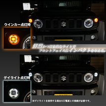 新型ジムニーJB64/ジムニーシエラJB74 カスタムパーツ エンジェルリング LEDウインカーランプ【スモークレンズ】_画像3