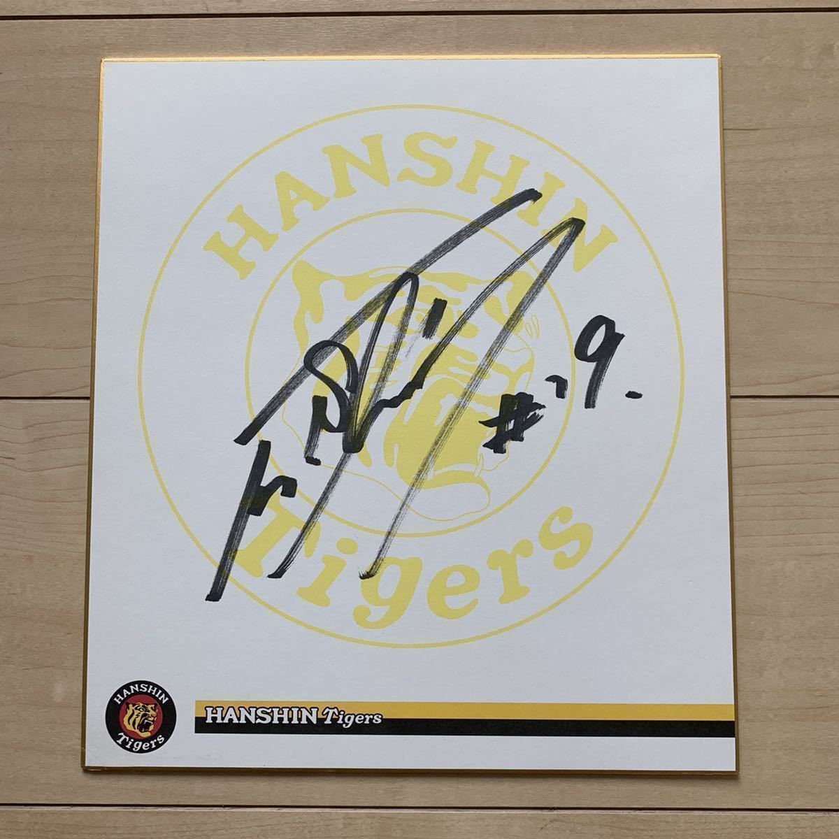 ◆Shintaro Fujinami◆Hanshin Tigers◆Autographed colored paper◆Official team colored paper not for sale◆, baseball, Souvenir, Related Merchandise, sign