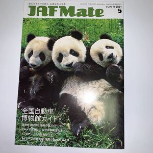 JAFMate★2021.5月号★内田有紀さん