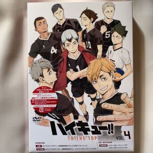 アニメ ハイキュー TO THE TOP 第4巻 DVD 初回生産限定盤 美品