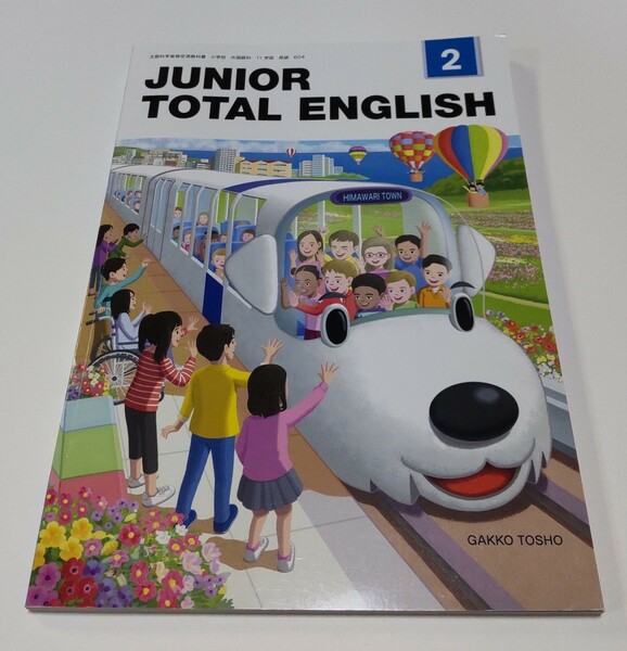 JUNIOR TOTAL ENGLISH 6年　教科書　英語