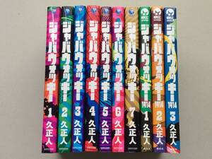 ヤフオク 久正人 ジャバウォッキーの中古品 新品 未使用品一覧 ヤフオク 久正人 ジャバウォッキーの中古品 新品 未使用品一覧