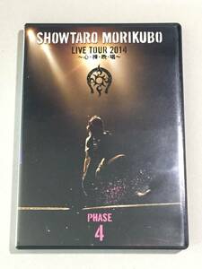 ◆◇中古DVD　森久保祥太郎 LIVE TOUR 2014 ~心・裸・晩・唱~ PHASE4◇◆