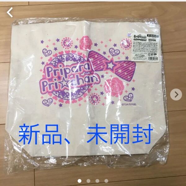 【新品、未使用】キラッとプリチャン☆チャン トートバッグ 定価1980円