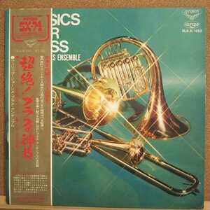 LP( obi attaching ) Philip * Jones // super .! brass. god .[ including in a package possibility 6 sheets till ]