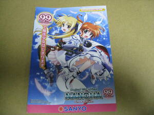 【パチンコ冊子】SANYO★Magical Girl Lyrical NANOHA　99バージョン