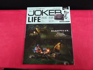 Men's JOKER LIFE メンズジョーカーライフ 9月号増刊 Vol.03 キャンプ　アウトドア　　p2