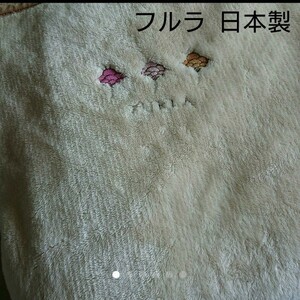 日本製 FURLA フルラ 毛布 ブランケット Made in JAPAN
