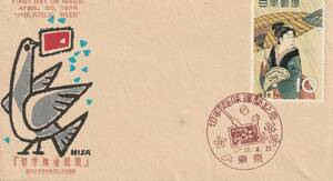 FDC　１９５８年　　切手趣味週間　　雨傘　　中村浪静堂A