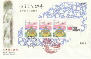 FDC　１９９１年　ふるさと切手　　小型シート　３種　　ＪＰＡ　　絵秋保政三