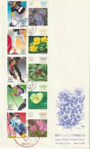 FDC　１９９８年　長野オリンピック冬季競技大会　５０円８０円　　ＪＰＳ