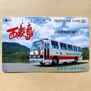 【使用済】 バステレカ 西表島交通株式会社 日本最南端の観光バス