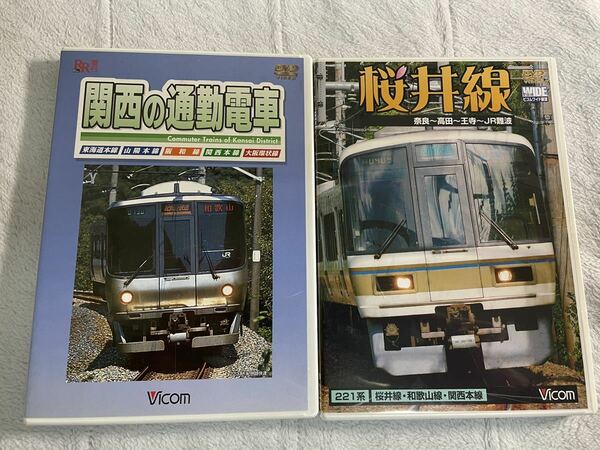 鉄道 DVD ビコム JR西日本 関西 通勤 電車 桜井線 221系 2個