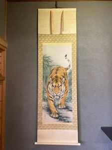掛軸 猛虎之図 真筆証明書付