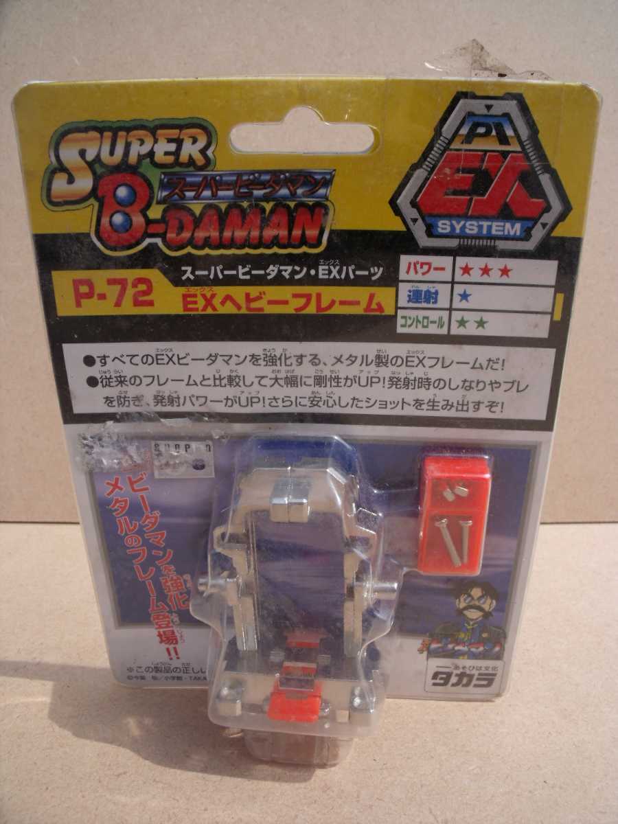 2025年最新】Yahoo!オークション -ビーダマン フレームの中古品 2025年最新】Yahoo!オークション -ビーダマン フレームの中古品