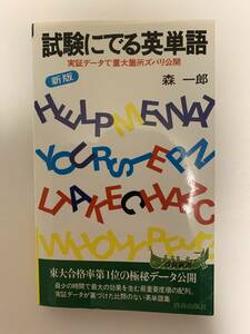  examination . go out English word, youth new book 