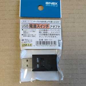 ◆USB電源スイッチアダプタ ADV-111 ブラック