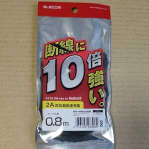 ◇ELECOM 2A対応 高耐久microUSBケーブル 0.8m ブラック 0.8m MPA-FAMBS2U08BK