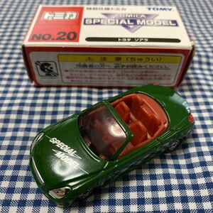 特別仕様トミカ No.20 トヨタ ソアラ　新品