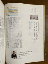 edu　エデュー　2010年2月号　算数の壁、突破法　小学生ママ　家庭教育　育児　子育て_画像5