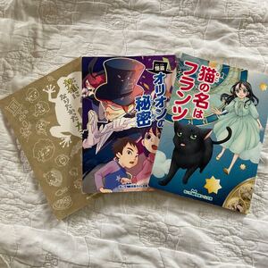 あいち読書タイム文庫 3冊