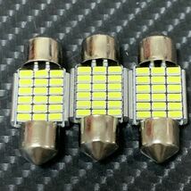 led t10×31 C5W C10W 3014 smd 18 led ナンバー灯 爆光 LED LEDバルブ 輸入車　エラーキャンセラー付　dc12 3個セット！　送料込み！_画像8