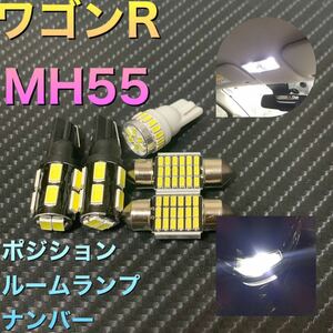 ワゴンR MH55 led ポジション　ルームランプ　ナンバー灯　セット　コスパ抜群　5球高品質 爆光 LEDバルブ