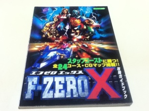 N64 capture book F-ZERO Xef Zero X .. guidebook 