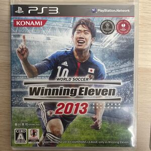ウイニングイレブン2013