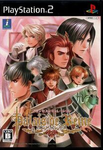 【PS2】 Palais de Reine