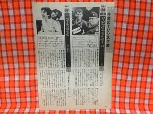 CN18352◆切抜き◇秋吉久美子伊藤克信ザ・ドッグ・ファイター◇の・ようなもの・映画