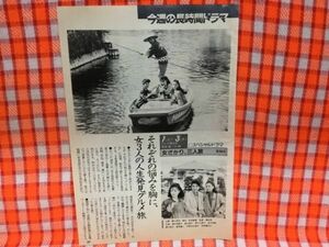 CN18343◆切抜き◇酒井和歌子香山美子岡江久美子松尾嘉代森本レオ柴俊夫風見章子下元勉◇女ざかり、三人旅・密会の宿殺人事件・冬のヒッチ